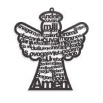 Zidni ukras - Anđele čuvaru mili (molitva)